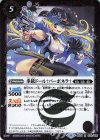 BS50-024 R 拳銃ドール†バーボネラ†