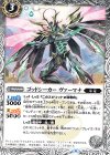  BS50-039 C ゴッドシーカー ヴァーマナ 