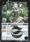  BS50-044 R 鋼鉄乙女006クリティエ 