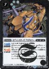  BS50-048 R セブンシスターズ アステロペー 