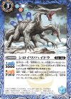 BS50-066 C シロイワノハイドラ