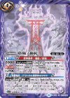  BS50-075 C 陰陽ノ御札 
