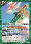 BS50-076 C 陽天懐剣フェデク・ダガー