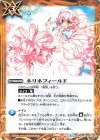 BS50-091 C ネリネフィールド