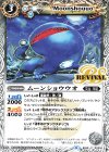  BS50-RV004 C ムーンショウウオ 