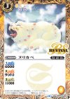  BS50-RV006 C ヌリカベ 