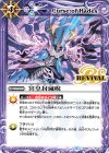  BS50-RV010 C 冥皇封滅呪 