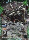  BS50-X03 X 歴戦騎士ドルク・エヴィデンス 