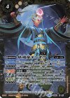  BS50-X05 X 妖戒帝エンオウ 