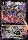 BS38-X02 X 獄土の四魔卿マグナマイザー(BS50収録)