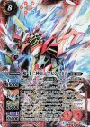 BS39-X01 X 超・十二神皇エグゼシードF(BS50収録)