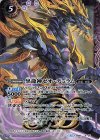 BS41-X02 X 黒龍神ゼオ・デュラム(BS50収録)