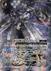 BS42-X04 X 秩序決戦兵器ラ=イリュジオン(BS50収録)
