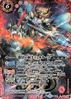 BS45-X01 X 龍星の射手リュキオース(BS50収録)