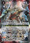 BS46-X09 X 創界神ゼウス(BS50収録)