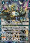 BS47-X09 X 創界神ポセイドン(BS50収録)