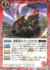  BS51-004 C 刃鎧竜ヤイバノスケリド 