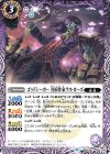  BS51-018 C ゴッドシーカー 冥府作家ラス・カーズ 