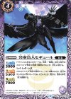  BS51-023 C 冥府烏人セギュール 