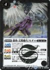 BS51-052 R 防性・天照機巧フトダマ