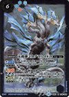  BS51-075 M 天霞龍ミカグラハイドラ 