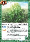  BS51-086 C サラスヴァティーの音楽神殿 