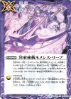  BS51-088 C 冥府秘術ネメシス・リープ 
