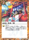  BS51-091 C 妖戒ノ調 