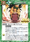  BS51-RV012 C ネバーギブアップ 
