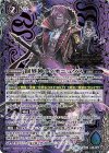 BS51-X09 X-SEC 創界神ディオニュソス(SECRET)