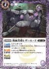  BS52-014 C 吸血男爵レザールード 