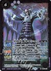BS52-017 M 冥府大魔導エシュゾ