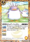  BS52-039 C ピュア・ペンタン 