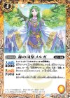  BS52-043 C 森の司祭メルガ 