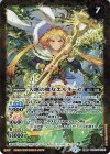  BS52-046(A)｜BS52-046(B) 転醒R ドルイドの見習い魔女エルネーゼ｜大地の魔女エルネーゼ 