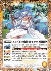  BS52-047 C ドルイドの魔術師キテラ 