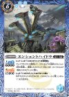  BS52-056 C エンシェントハイドラ 