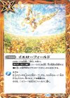 BS52-073 C イエローフィールド