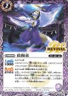 BS52-RV002 C 陰陽童