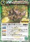  BS52-RV003 C 霊樹の守り神ブランボアー 