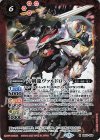  BS53-008 M 六剣龍ヴァルドロック 