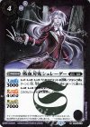 BS53-016 R 吸血刃鬼シュレーダー 