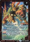  BS53-028(A)｜BS53-028(B) 転醒R 醒獣皇子レオーネエッジ｜炎獣皇子レオーネエッジ 