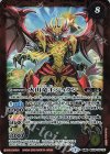  BS53-054(A)｜BS53-054(B) 転醒R 想竜王ジュラン｜火山竜王ジュラン 