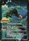  BS53-RV003 R 大草鳥ソテツニア・コンドル 