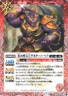  BS54-009 C 雷の四天王サカターノ・ベア 