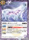  BS54-019 C ガスノーベア 