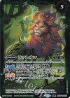  BS54-024(A)｜BS54-024(B) 転醒R ラフレシアン│ラフレオン 