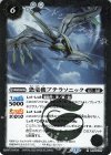  BS54-037 R 恐竜機プテラソニック 