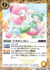  BS54-042 C マカロンロン 